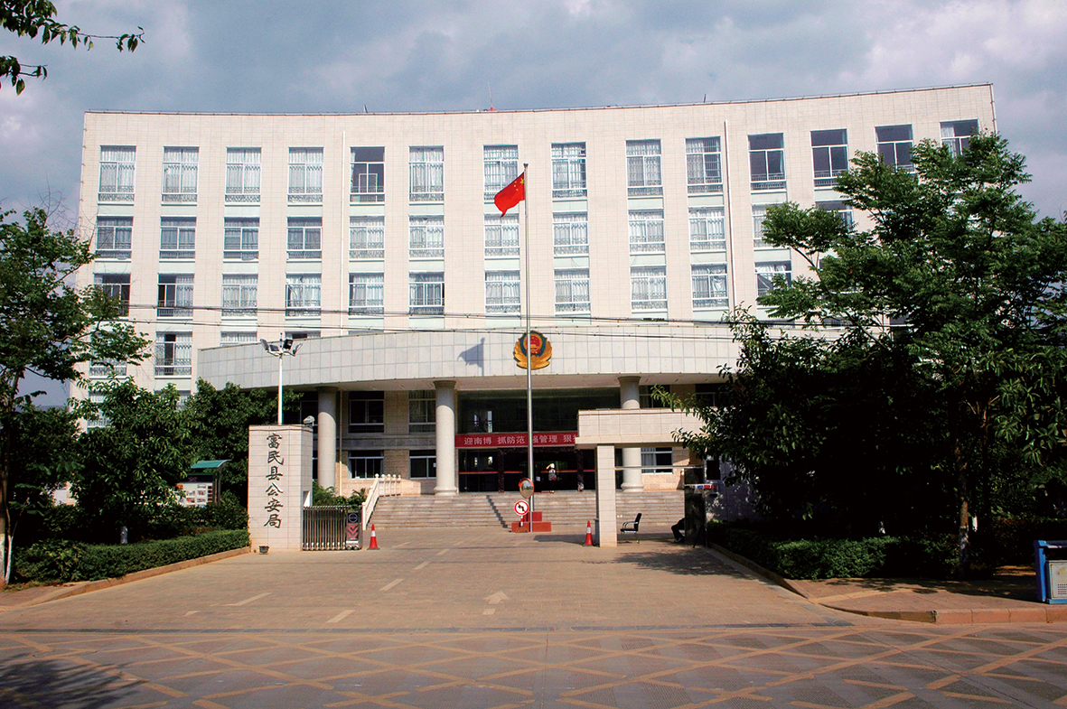 16、富民縣公安局基層視頻監(jiān)控系統(tǒng)建設(shè)項(xiàng)目.jpg