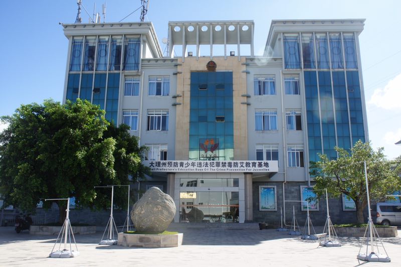 10、大理州強(qiáng)制隔離戒毒所指揮中心及安防系統(tǒng)建設(shè)項(xiàng)目.jpg