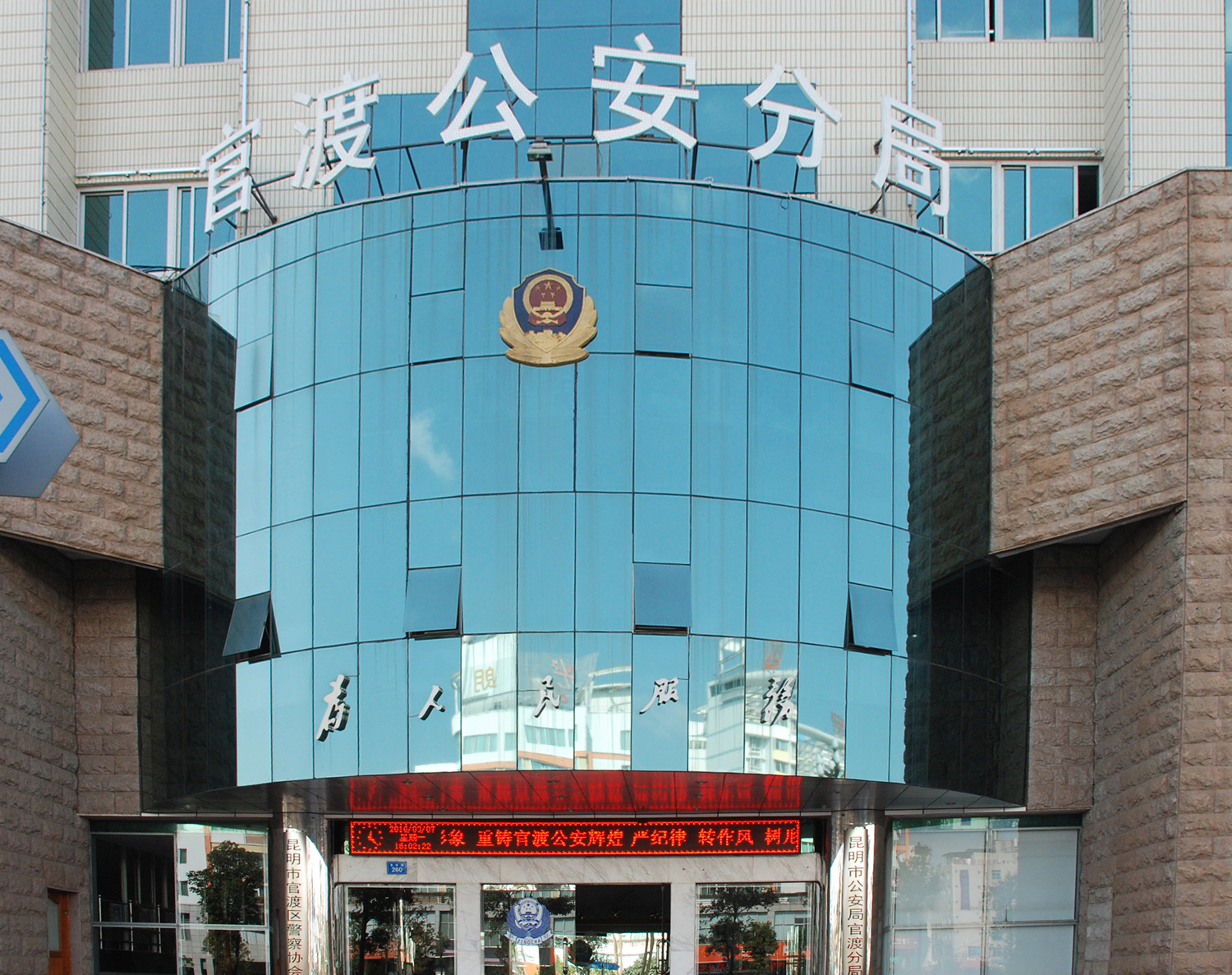 4、 昆明市公安局官渡分局綜合網(wǎng)絡(luò)報警接警平臺及派出所執(zhí)法辦案信息化建設(shè)項目.JPG