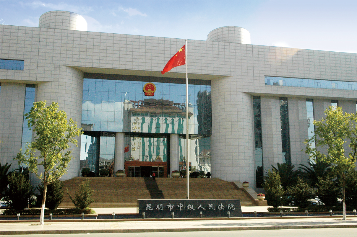 1、-昆明市中級人民法院計算機中心機房改造工程.jpg