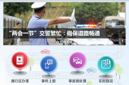 5、互聯(lián)網(wǎng) + 交通便民服務(wù)系統(tǒng).png
